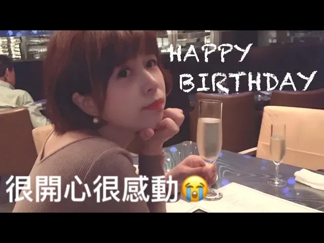 今年生日文當第一次帶我去餐廳慶祝【台日情侶日本慶生】東京約會食事圖鑑 ep.2 恵比寿【medusa】